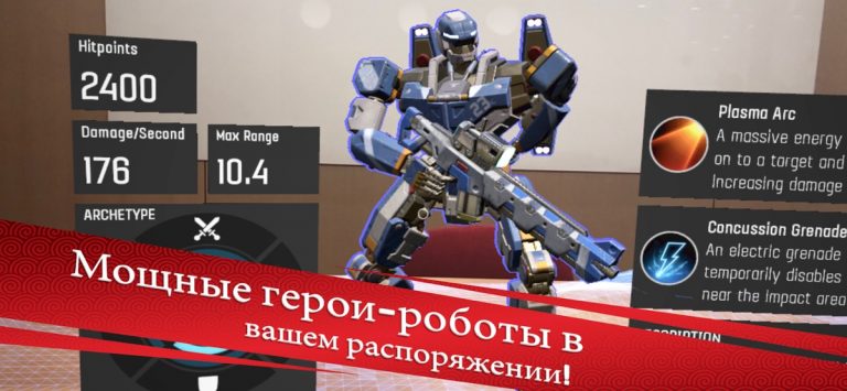 The Machines для iOS — скриншот 5