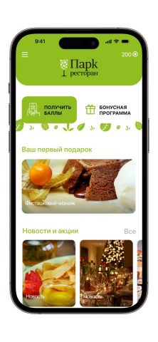 The Парк для iOS — скриншот 2