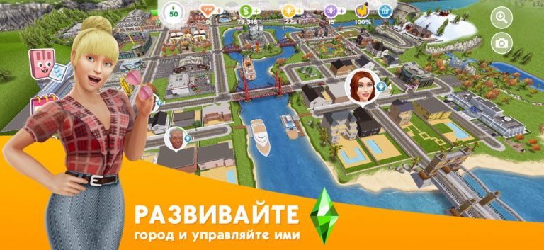 The Sims™ FreePlay — скриншот 5