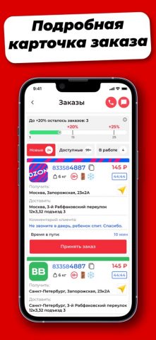 ТопGo — работа — скриншот 3