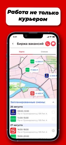 ТопGo — работа — скриншот 5