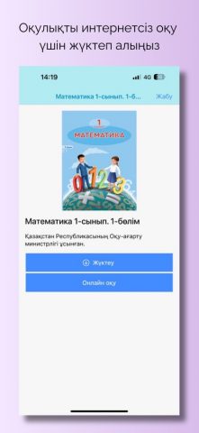 TopIQ для iOS — скриншот 2