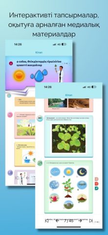 TopIQ для iOS — скриншот 3