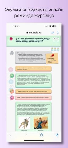 TopIQ для iOS — скриншот 4