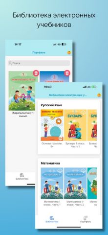 TopIQ для iOS — скриншот 5
