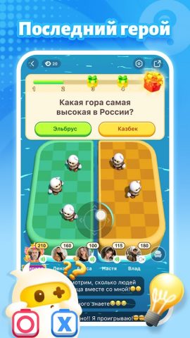 TopTop: Игры и Чат — скриншот 3