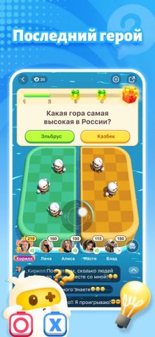 TopTop: Игры и Чат — скриншот 4