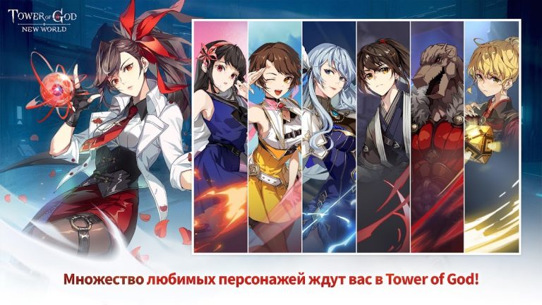 Tower of God: NEW WORLD — скриншот 4