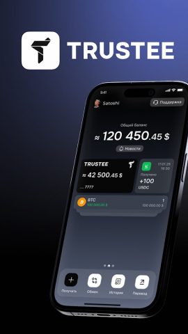 Trustee Plus | Wallet & Card для Android — скриншот 1