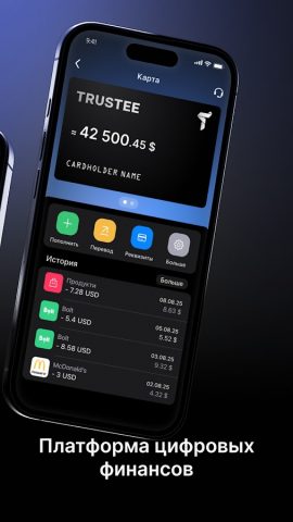 Trustee Plus | Wallet & Card для Android — скриншот 2