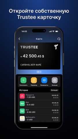 Trustee Plus | Wallet & Card для Android — скриншот 5