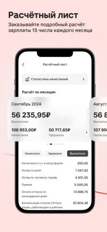Твой Магнит для iOS — скриншот 2