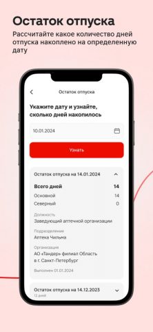 Твой Магнит для iOS — скриншот 3