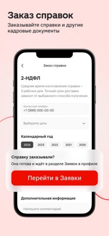 Твой Магнит для iOS — скриншот 4