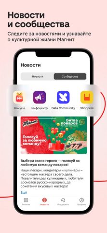 Твой Магнит для iOS — скриншот 5