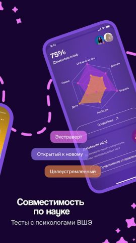 Twinby: знакомства рядом — скриншот 2