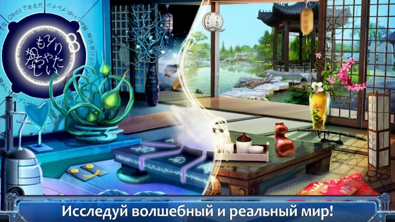 Twisted Worlds Поиск Предметов — скриншот 1