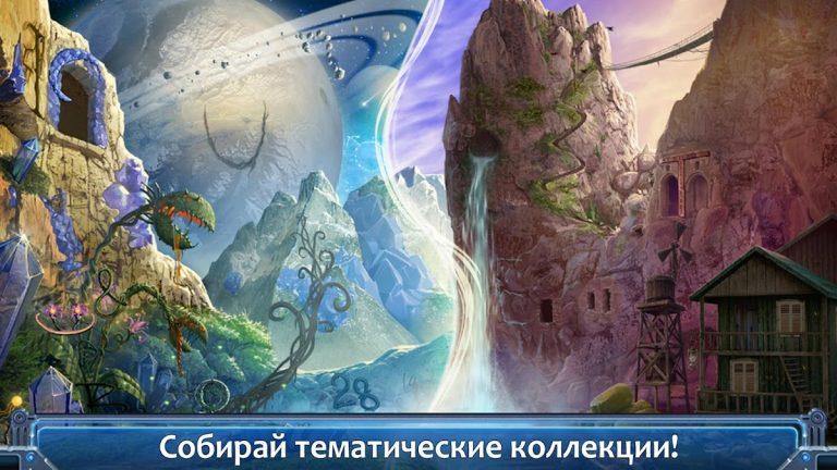Twisted Worlds Поиск Предметов — скриншот 4