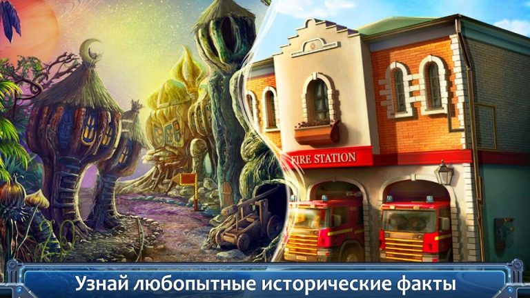 Twisted Worlds Поиск Предметов — скриншот 5