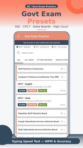 Typing Speed Test For Exam для Android — скриншот 3