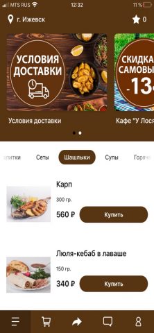 У Лося для iOS — скриншот 1