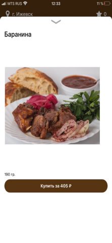 У Лося для iOS — скриншот 2