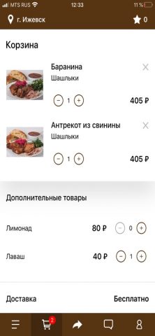 У Лося для iOS — скриншот 3