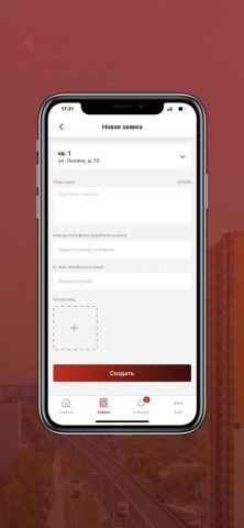 УК «ЖКХ ЭФЕС» для iOS — скриншот 3