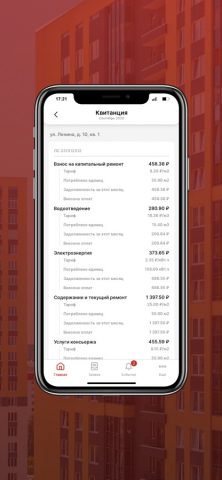 УК «ЖКХ ЭФЕС» для iOS — скриншот 5