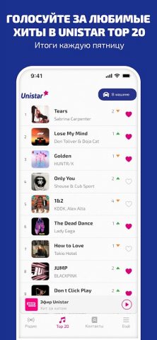 Unistar – слушать радио онлайн для Android — скриншот 3