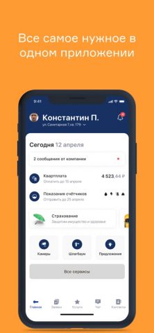 Управляющая компания КИТ — скриншот 1