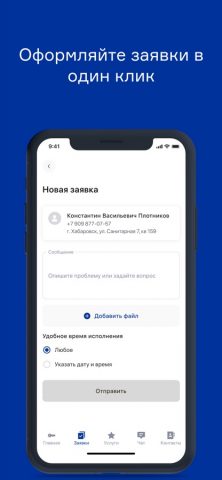 Управляющая компания КИТ — скриншот 2