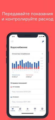 Управляющая компания КИТ — скриншот 3