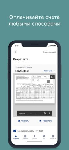 Управляющая компания КИТ — скриншот 4