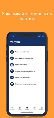 Управляющая компания КИТ — скриншот 5