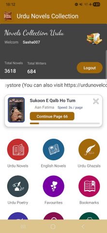 Urdu Novels Collection для Android — скриншот 1