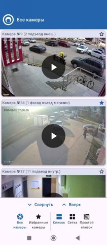 VIDEMON — Видеонаблюдение для Android — скриншот 1