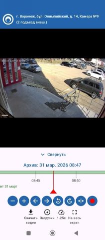 VIDEMON — Видеонаблюдение для Android — скриншот 5