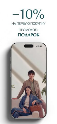 VIPAVENUE — брендовая одежда — скриншот 2