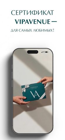 VIPAVENUE — брендовая одежда — скриншот 3