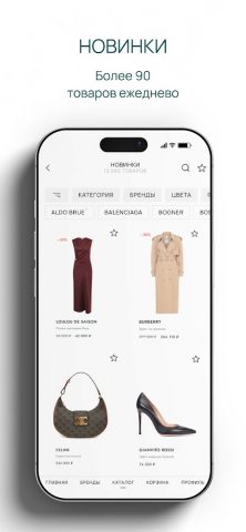 VIPAVENUE — брендовая одежда — скриншот 5