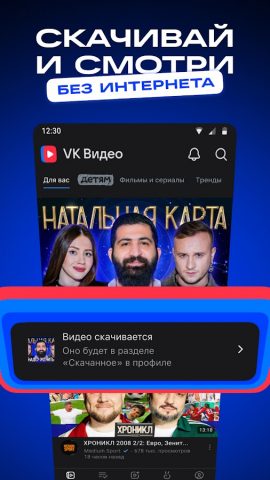 VK Видео－кино, мультики, клипы — скриншот 2