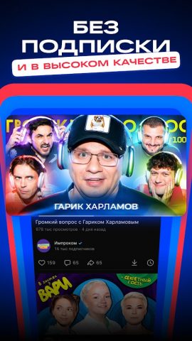 VK Видео－кино, мультики, клипы — скриншот 3