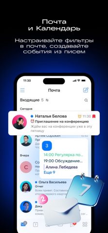 VK WorkSpace для iOS — скриншот 2