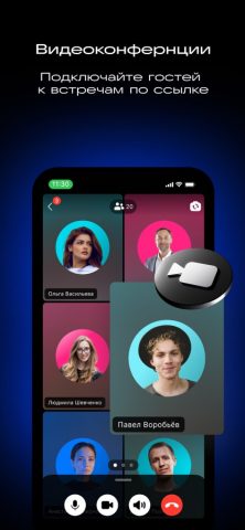 VK WorkSpace для iOS — скриншот 3