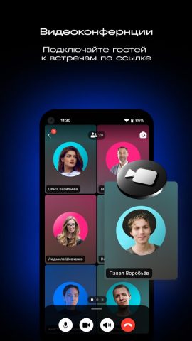 VK WorkSpace для бизнеса — скриншот 3
