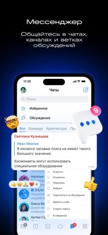 VK WorkSpace для iOS — скриншот 4