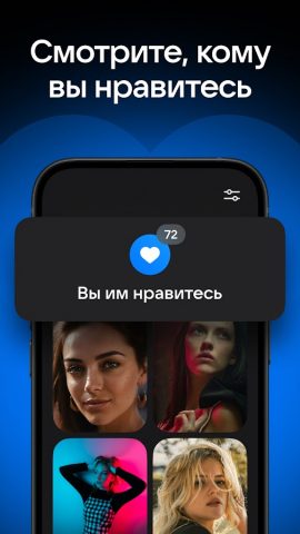 VK Знакомства — скриншот 2