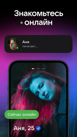 VK Знакомства — скриншот 3