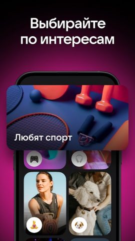 VK Знакомства — скриншот 4